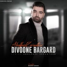 دانلود آهنگ جدید ابوالفضل زراعتکار به نام دیونه برگرد